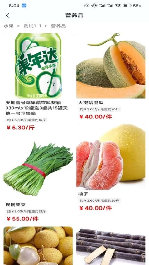 鲁中批发平台手机版v1.2.3截图2