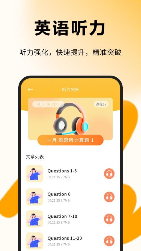 每日一句英语手机版v1.0.4截图3