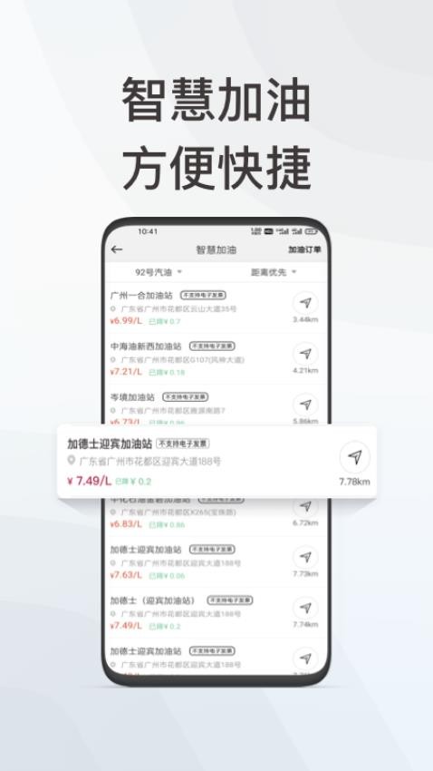 英菲智联官方版v1.1.7截图3