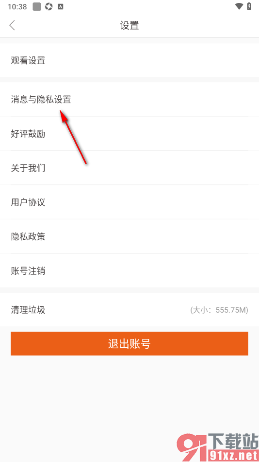 天天电视直播APP设置接收关注的作品更新通知的方法