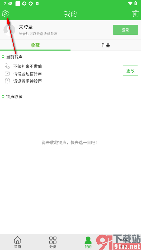 彩铃多多APP设置禁止连续播放音乐的方法