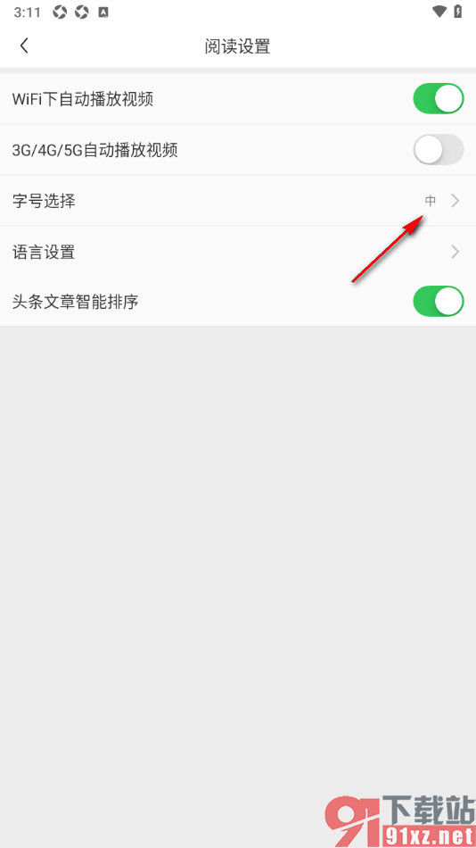 懂球帝APP更改界面文字的字号大小的方法