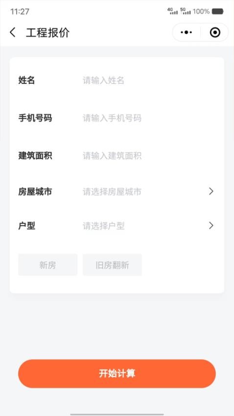 铭品云装官网版v1.6.9截图4