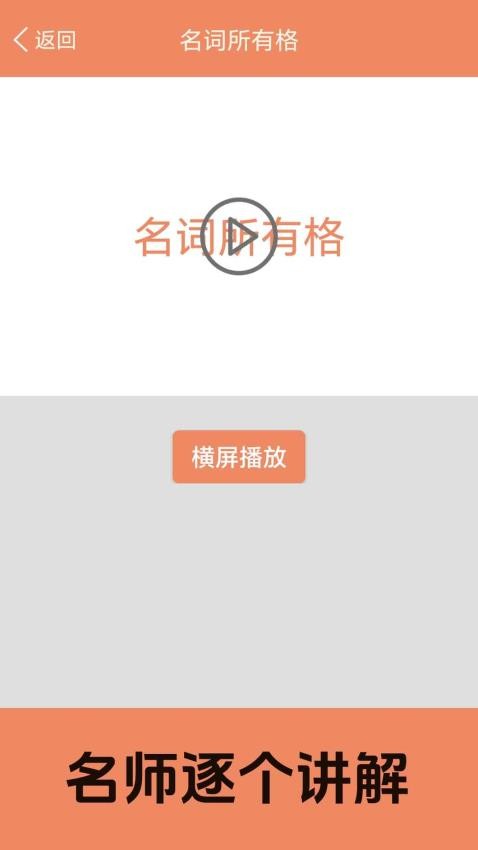 小学英语语法通官网版v1.0.1截图2