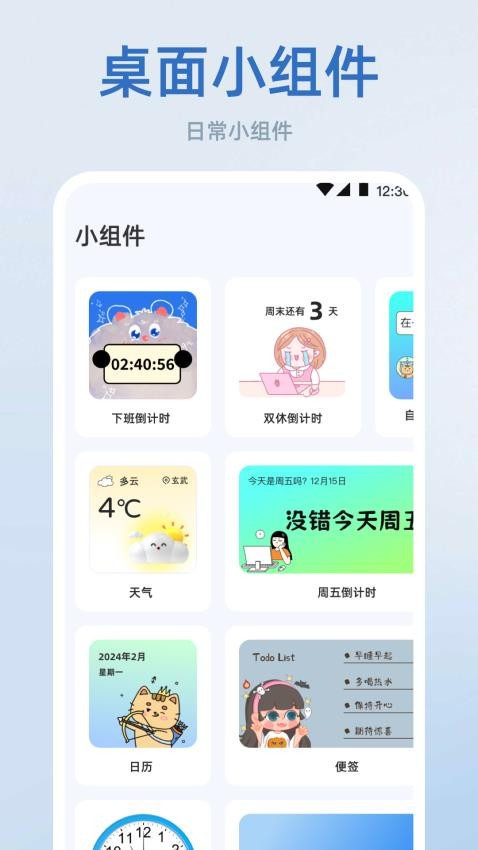 时间管理iTime手机闹钟最新版v5.6.572截图4