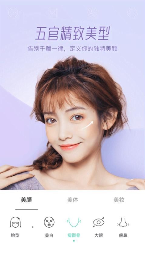 Faceu激萌软件v7.2.0截图5
