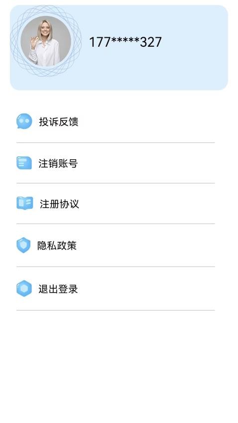 乐享贷款最新版v1.0.0截图2