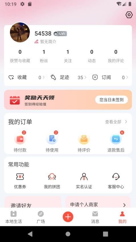 点缀最新版v1.0.6截图3