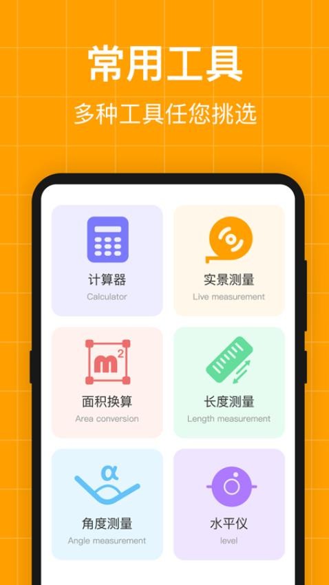 测量员测地测亩仪手机版v4.4.14截图4
