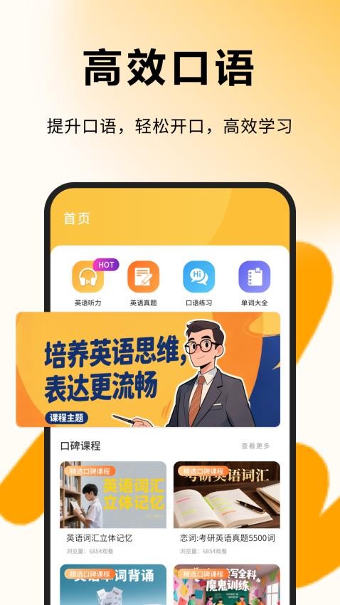 每日一句英语手机版v1.0.4截图1