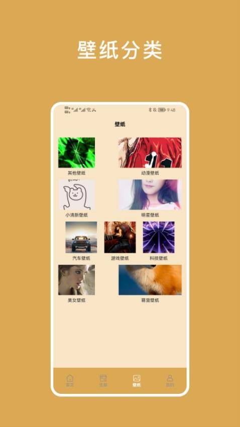 小熊倒数小手机版v1.3截图3