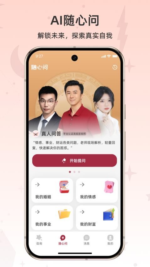 心途官网版v2.4.2截图3