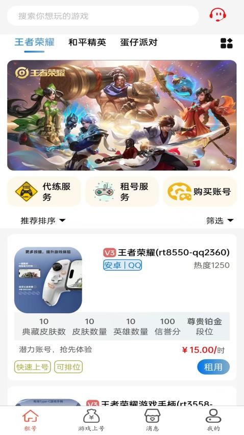 神乐游官网版v1.1.5截图1