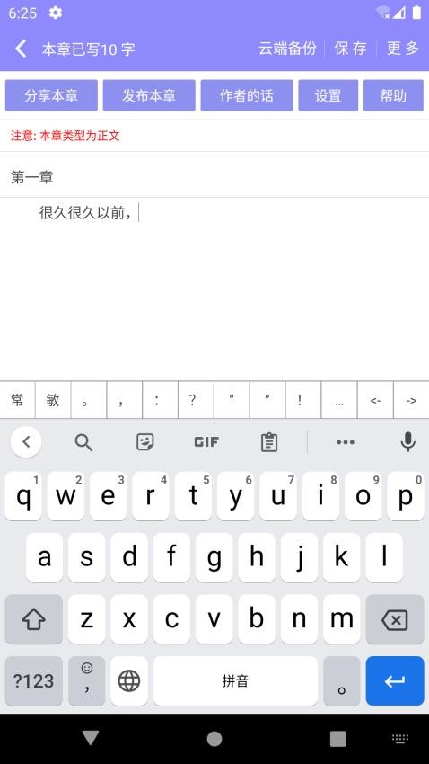云吞手机版v6.5.0截图3