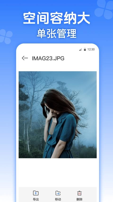 隐私加密相册appv3.2.0截图4