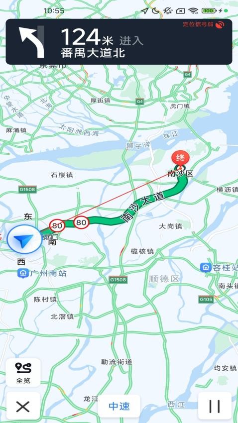 无忧实时导航手机版v1.4.1.6截图1