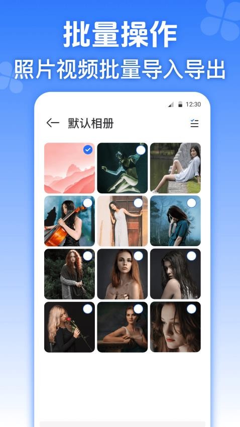 隐私加密相册appv3.2.0截图2