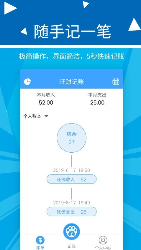 波澜旺财记账appv2.2.4截图2