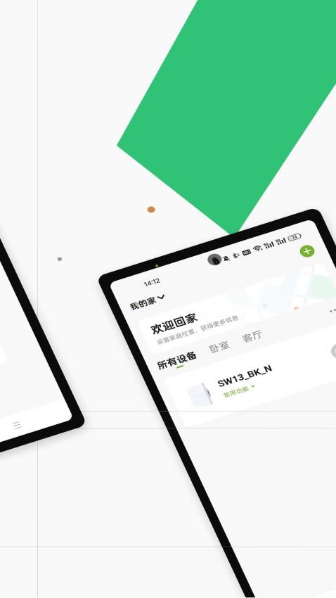 Gosund官网版v5.6.6截图2