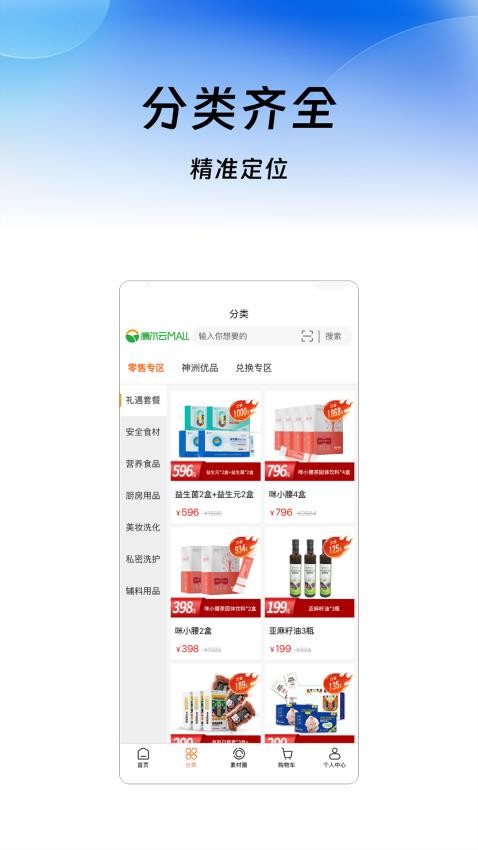 康尔云MALL官方版v2.1.0截图1