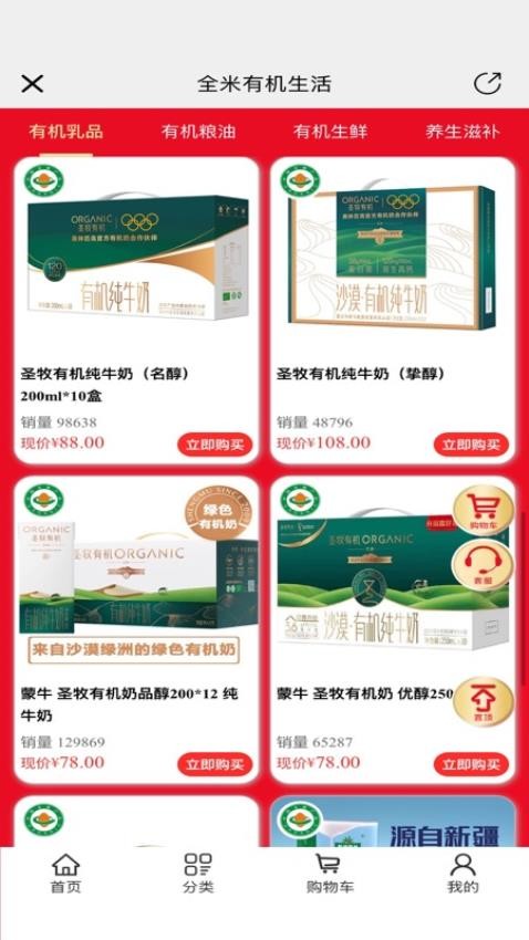 全米最新版本v2.4.6截图2