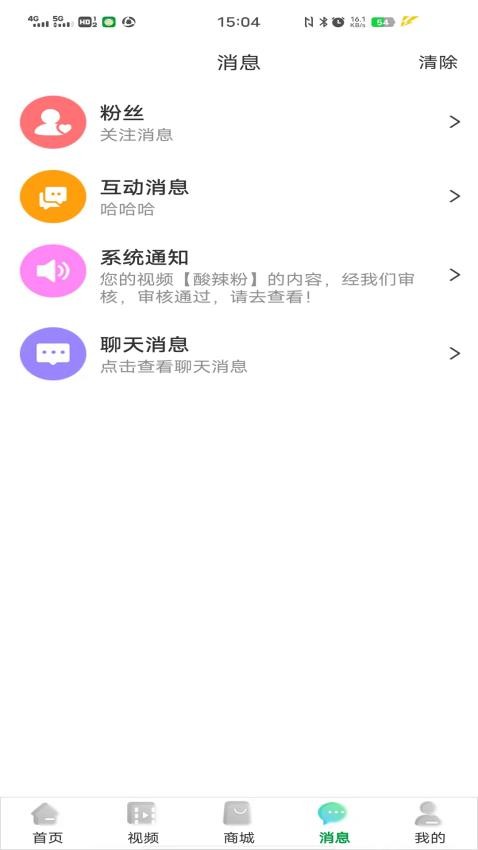唯容农场官方版v2.1.1截图4