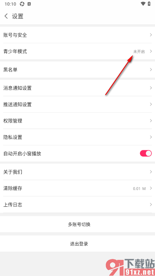 白金秀APP开启青少年模式功能的方法