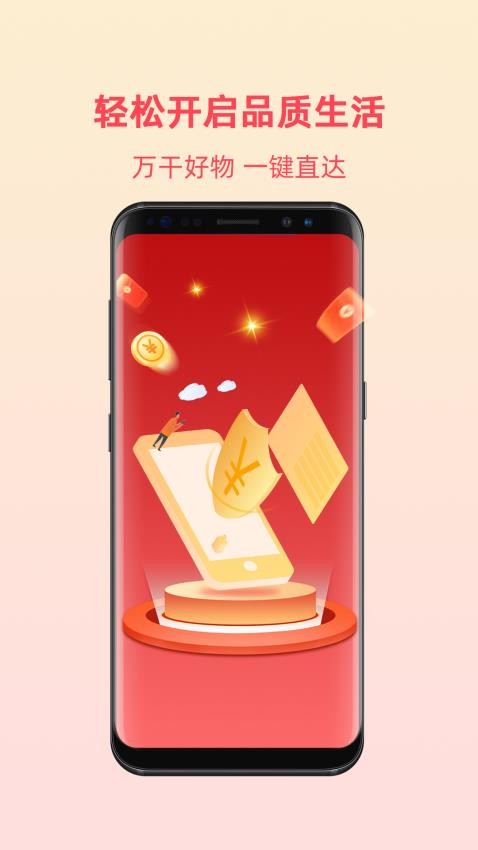 众创指购会员手机版v4.7.3.0515截图4