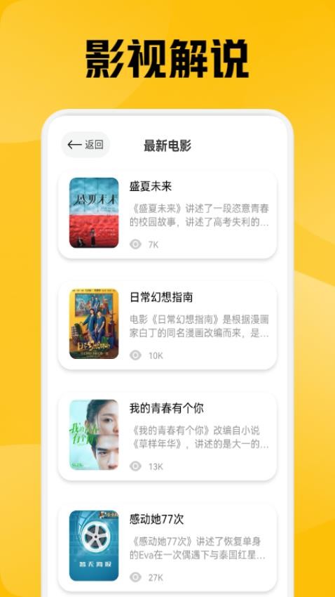 布蕾影视去广告版v1.3截图2