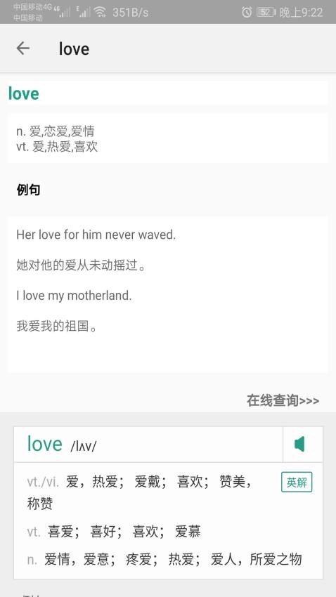 单词速记免费版v1.033截图4