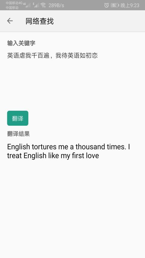 单词速记免费版v1.033截图5