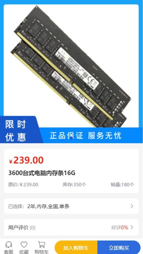 青豆科技商城v1.0.0截图2