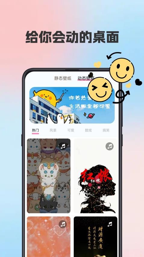 kiki主题壁纸手机版v3.5.352截图5