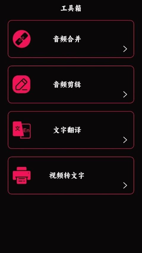 语音录音大师免费版v1.4截图2