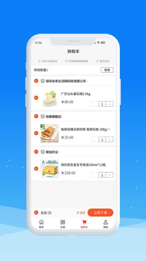 圳品真好官网版v2.5.4截图3