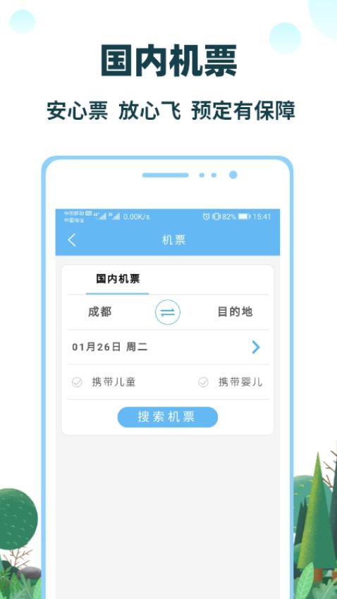 七鸥鸥官网版v3.6.79截图5