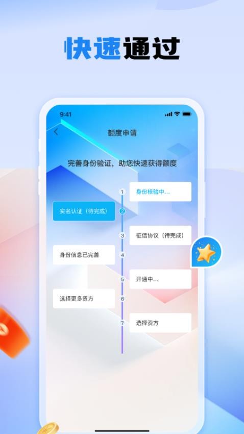 亿惠分期官方版v1.0.3截图3