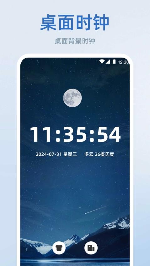 时间管理iTime手机闹钟最新版v5.6.572截图2