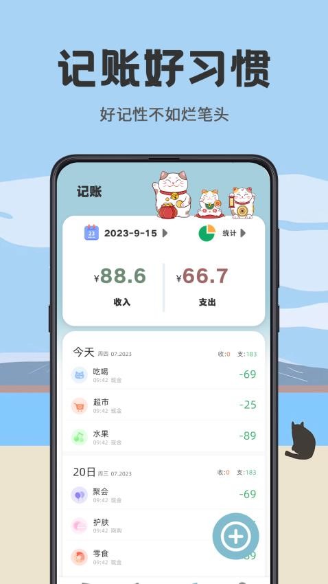 日杂记免费版v3.4.349截图3