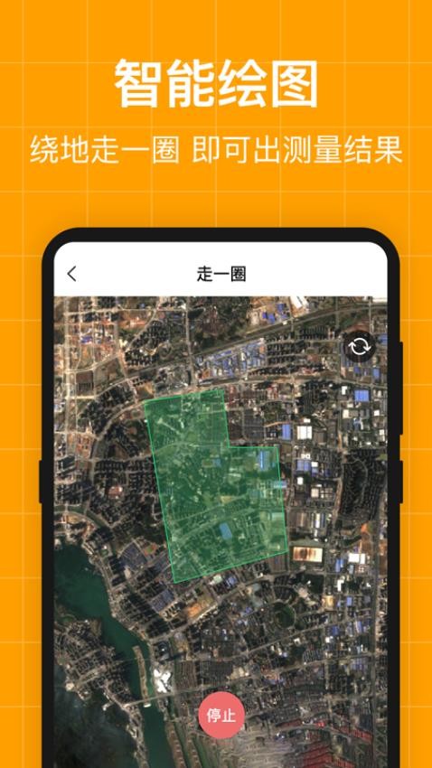 测量员测地测亩仪手机版v4.4.14截图2