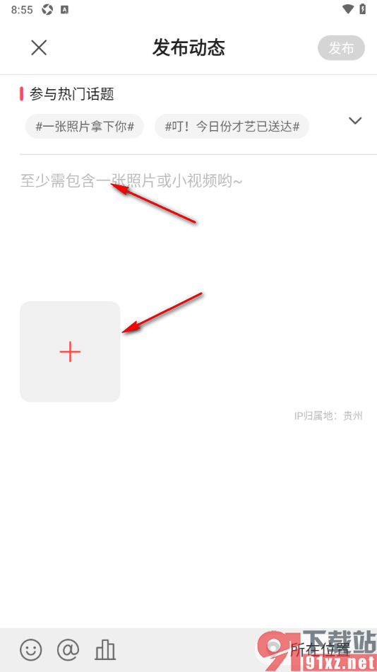 六间房直播APP拍小视频发布动态的方法