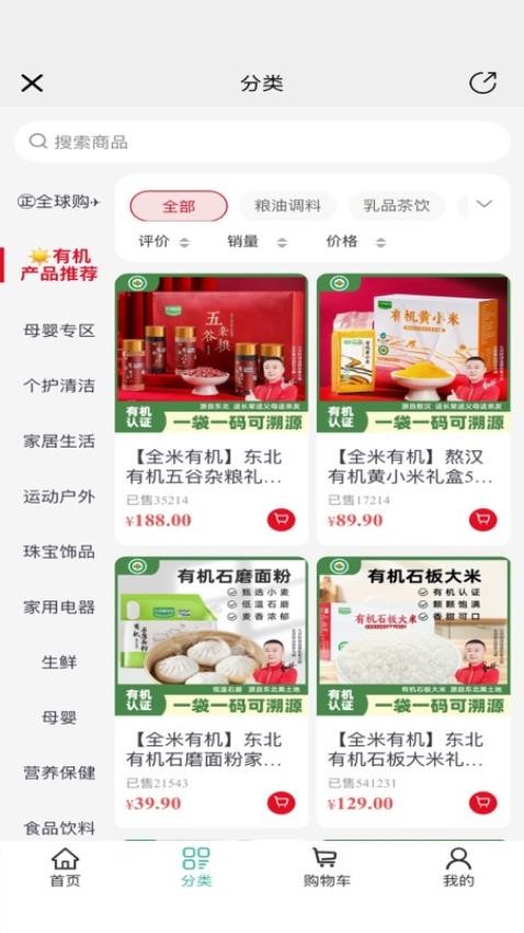 全米最新版本v2.4.6截图3