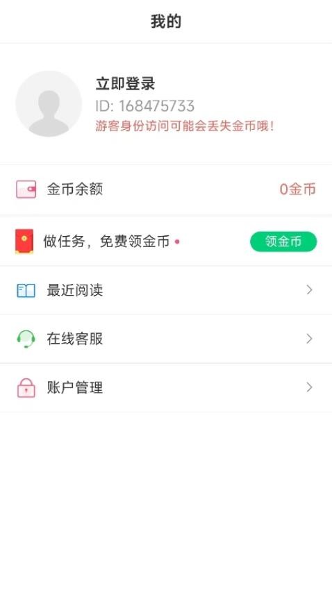 须凌新说手机版v1.0截图2