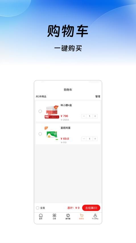 康尔云MALL官方版v2.1.0截图2