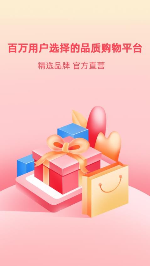 众创指购会员手机版v4.7.3.0515截图5