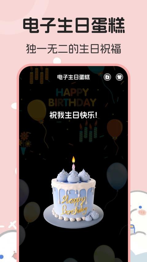 生日管家提醒最新版v4.2.52截图2