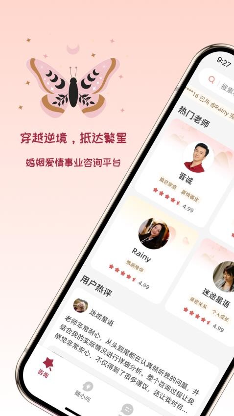 心途官网版v2.4.2截图1