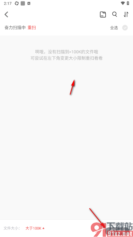 饭团追书APP将本地书籍加入到书架的方法
