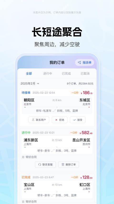 车运宝司机端官方版v1.0.19截图1