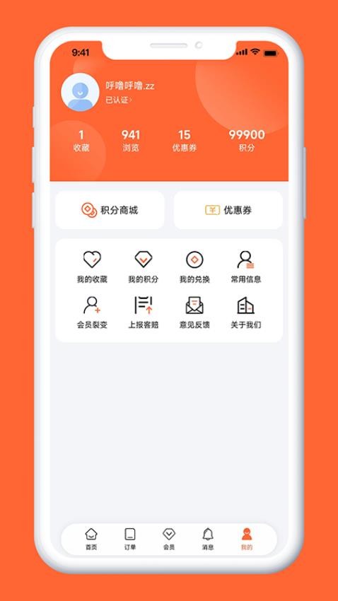 千岛沙公寓客户端v1.0.17截图4